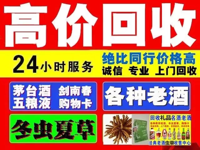 镶黄回收1999年茅台酒价格商家[回收茅台酒商家]
